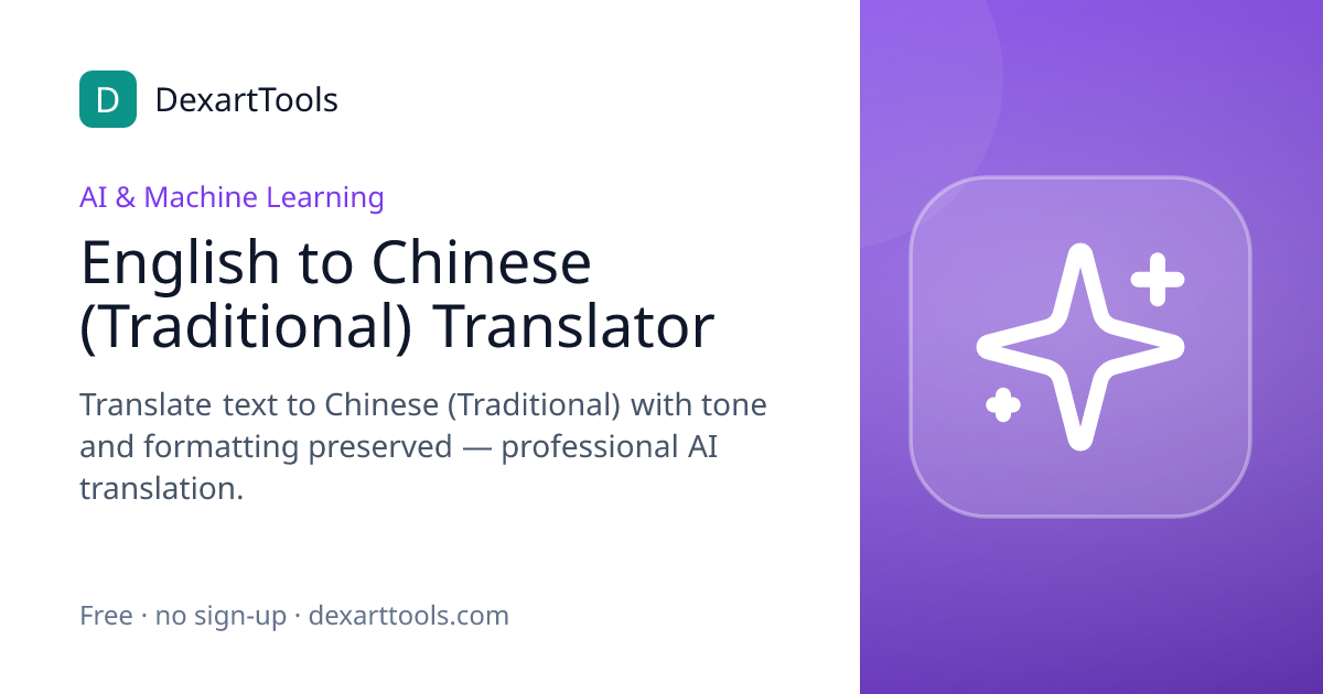 English to Chinese (Traditional) Translator: Translate text to Chinese (Traditional) with tone and formatting preserved — professional AI translation.